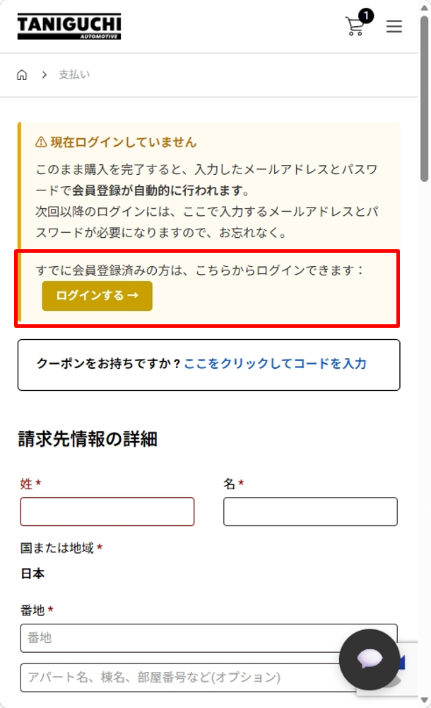 ログインボタン表示