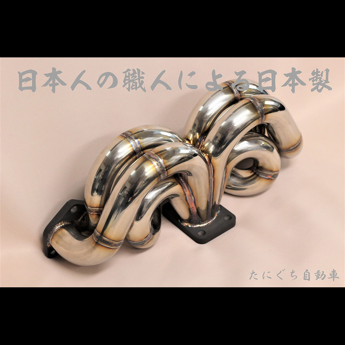 エキゾーストマニホールドtype1 - 画像 (2)