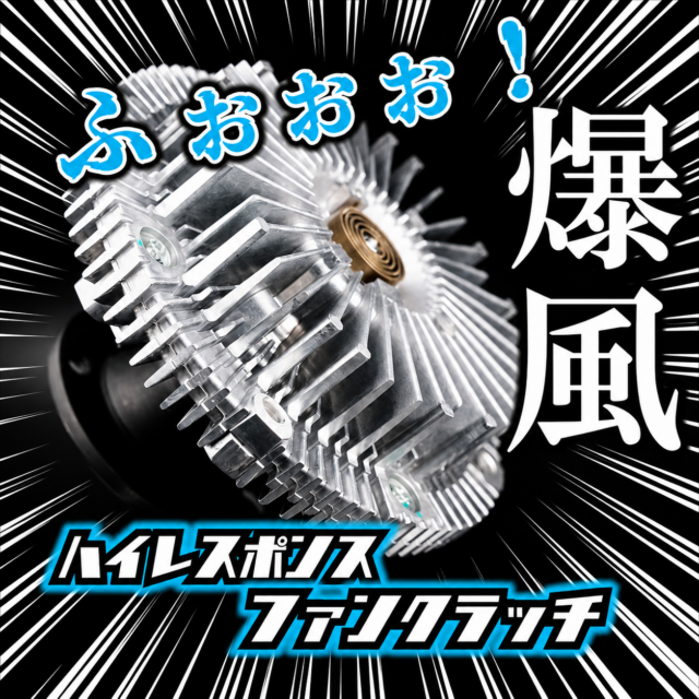 ツアラーV関連商品 | たにぐち自動車