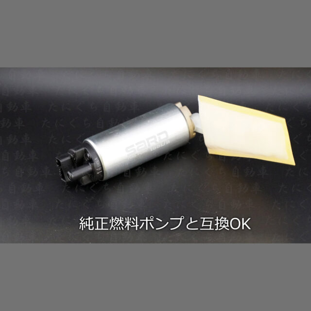 JZX100用純正互換燃料ポンプ