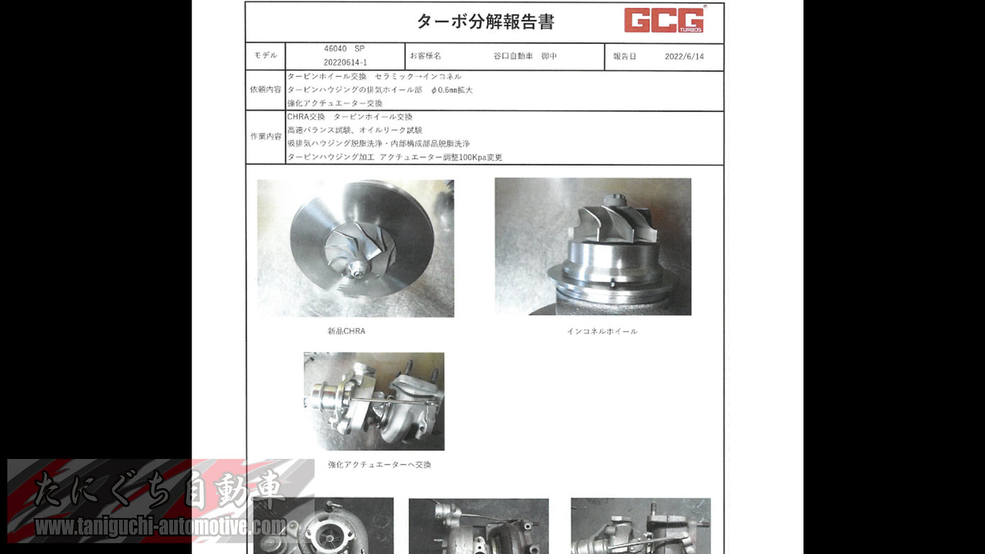 リフレッシュターボ2強化アクチュエーター仕様 - 画像 (4)