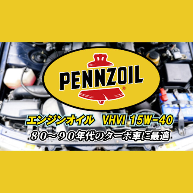 【15W-40】VHVI １リットル（HASH9モーターオイル）