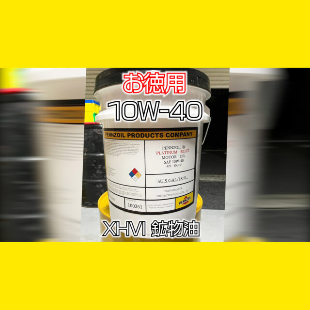 【10W-40】XHVI 18.9リットル（HASH9モーターオイル）