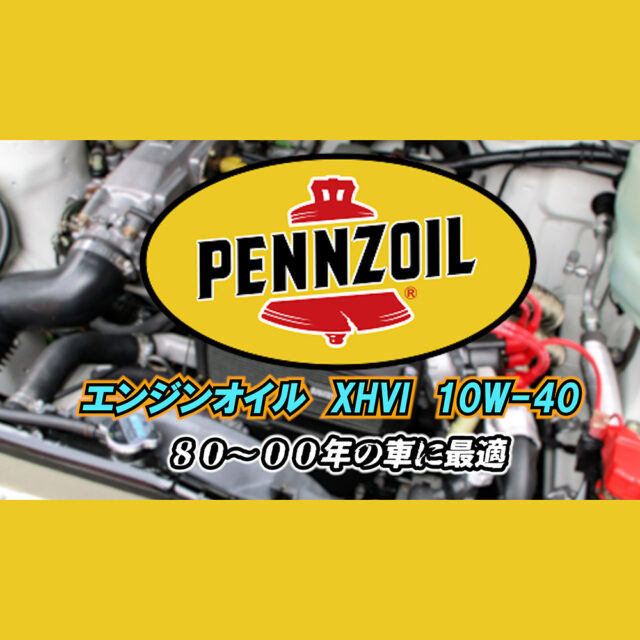 【10W-40】XHVI １リットル（HASH9モーターオイル）