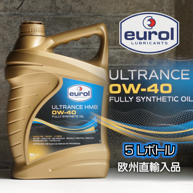 ユーロル　ウルトランスHMB 0W-40【100%化学合成エンジンオイル】｜５Lボトル