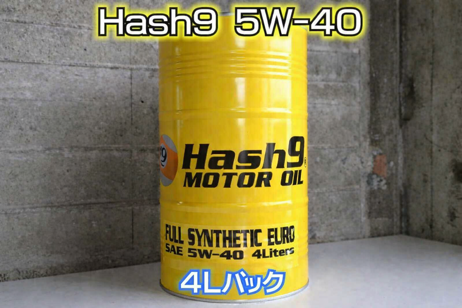 ペンズオイル【5W-40】100%合成 4リットルパック ※数量限定 | たに