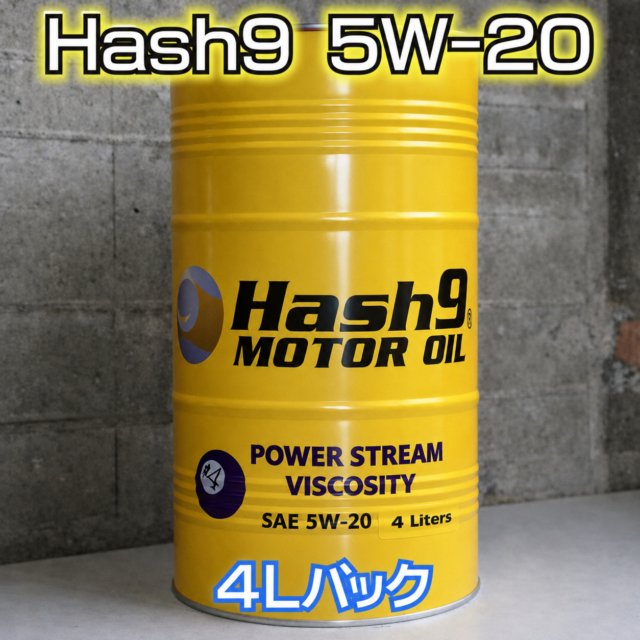 【5W-20】XHVI ４リットルパック（HASH9モーターオイル）　※数量限定