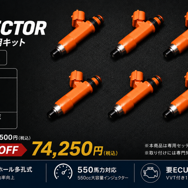 SARD 550ccインジェクター 車種別専用キット JZX100 JZX110 JZZ30 JZS171 1JZ-GTE VVT-i