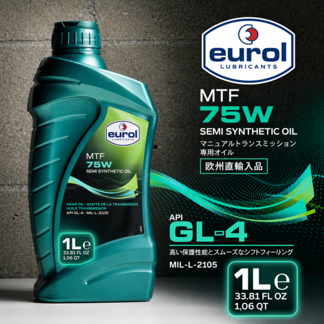 Eurol MTF 75W GL-4 マニュアルトランスミッションオイル 1L ギアオイル MTオイル
