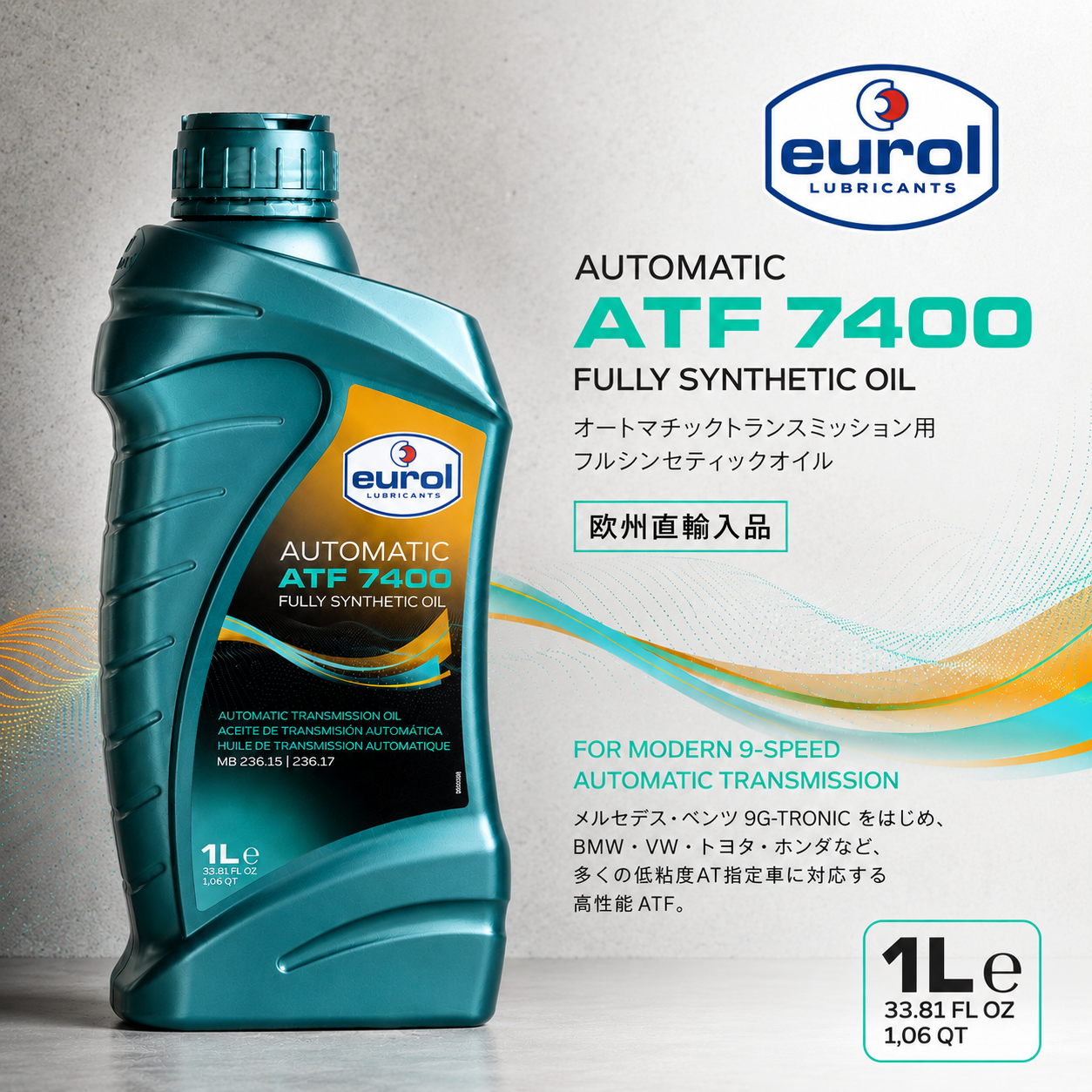Eurol ATF7400 100%化学合成ATF 1L
