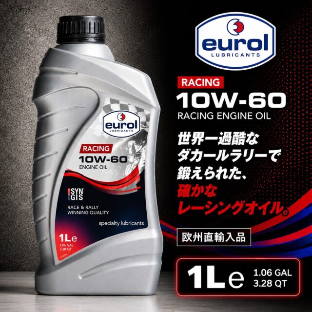 Eurol Specialty Racing 10W-60 レーシングエンジンオイル 1L