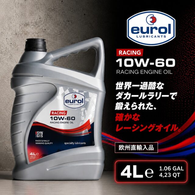 Eurol Specialty Racing 10W-60 4L 競技用レーシングエンジンオイル
