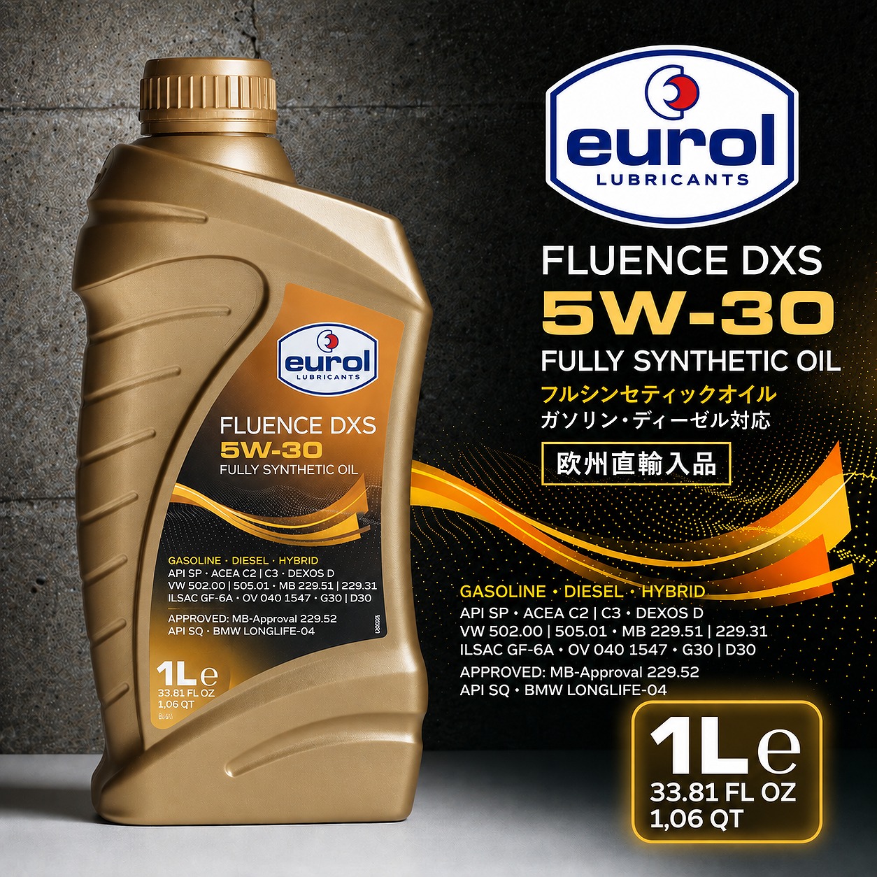 Eurol（ユーロル）Fluence DXS（フルエンス DXS）5W-30 1L エンジンオイル