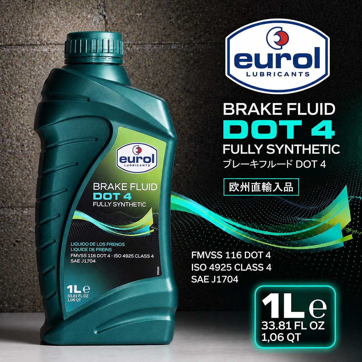 Eurol Brake Fluid DOT 4 全合成ブレーキフルード 1L|耐熱性能と寒冷地性能に配慮したオランダ製DOT 4